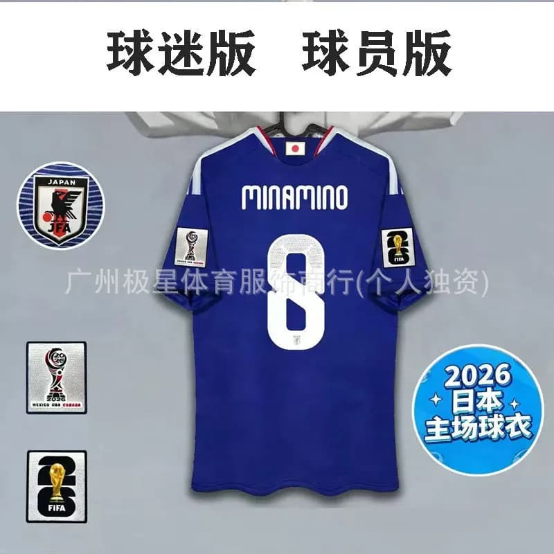 Adidas Germany Home Jersey 2022 World Cup — 26日本主场+印8号星+臂章