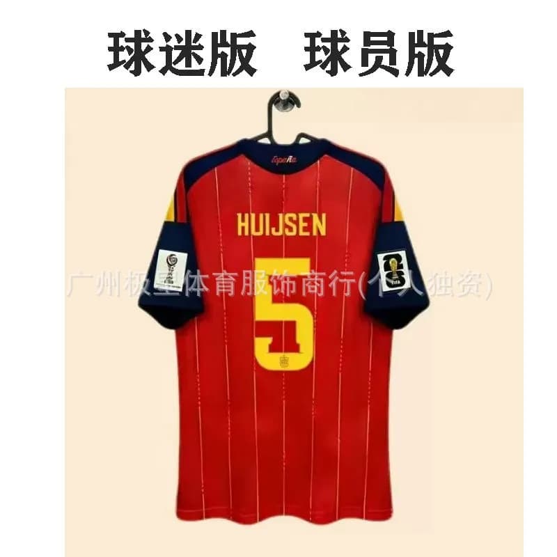 Nike Spain Home Jersey Huijsen #5
