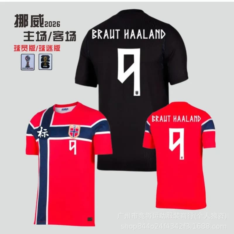 Nike Norway 2026 Home/Away Jersey Haaland #9 Player/Fan Version
