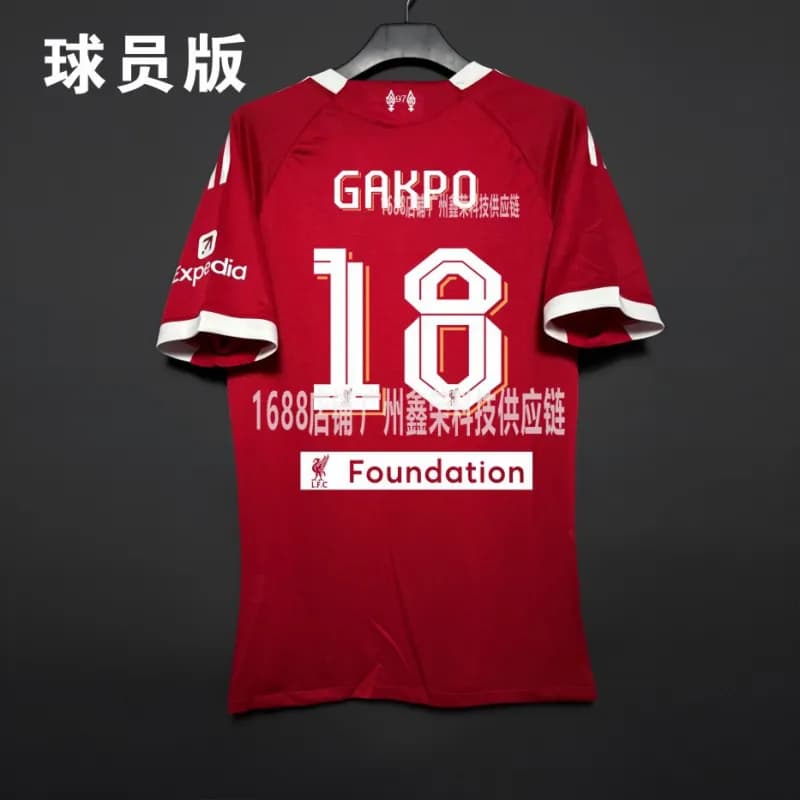 Nike Home Jersey Player Version — 欧冠18号