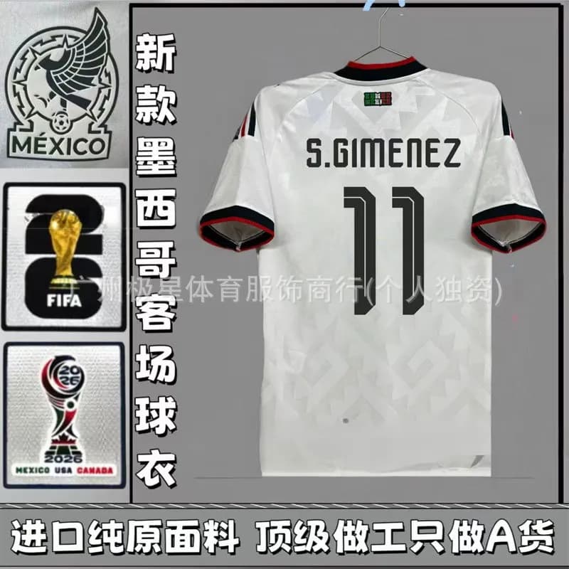 Nike Spain Home Jersey Huijsen #5 — 2627墨西哥客场+印11号星+世界杯