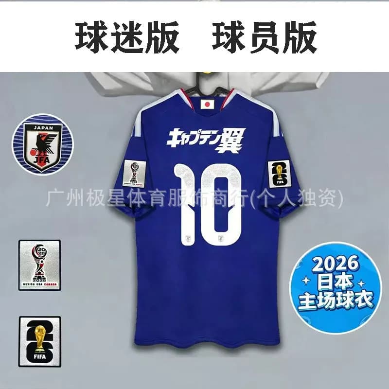 Adidas Germany Home Jersey 2022 World Cup — 26日本主场+印10号星+臂章