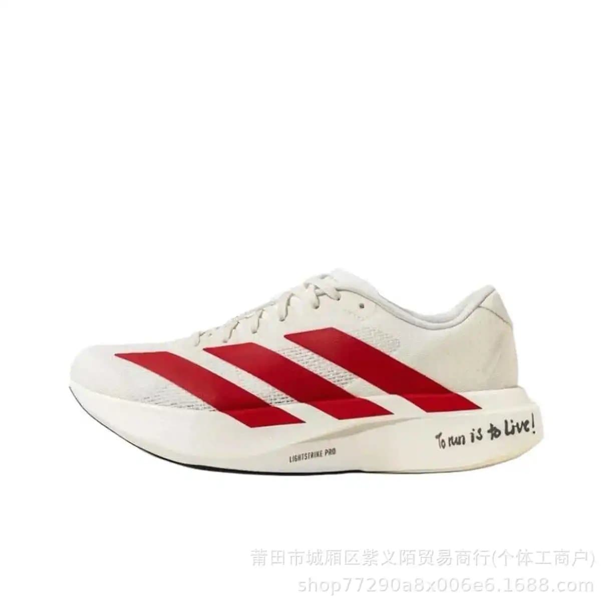 Adidas Ultraboost Pro Metallic Beige — 白红