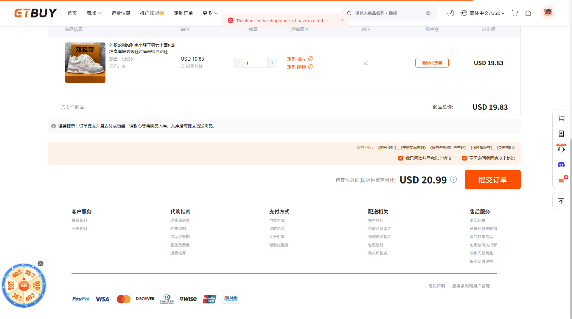 GTBUY cart showing an "items expired" notice